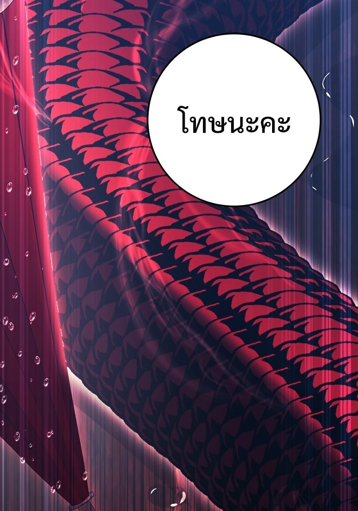 ราชินีนักบู๊ - หน้า 163