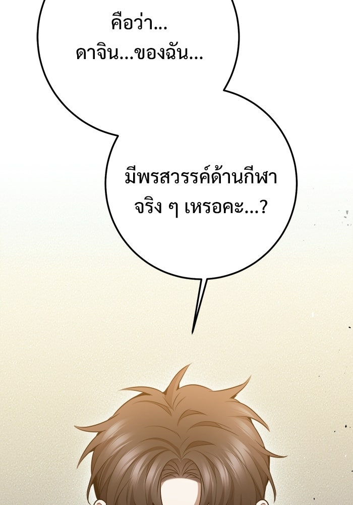 ราชินีนักบู๊ - หน้า 17