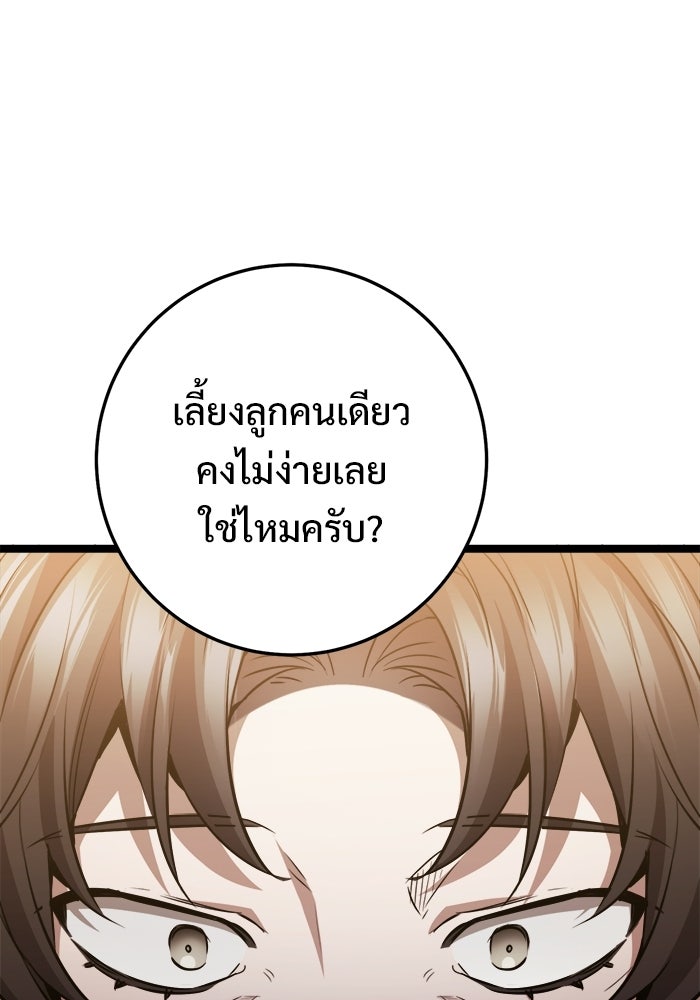ราชินีนักบู๊ - หน้า 23