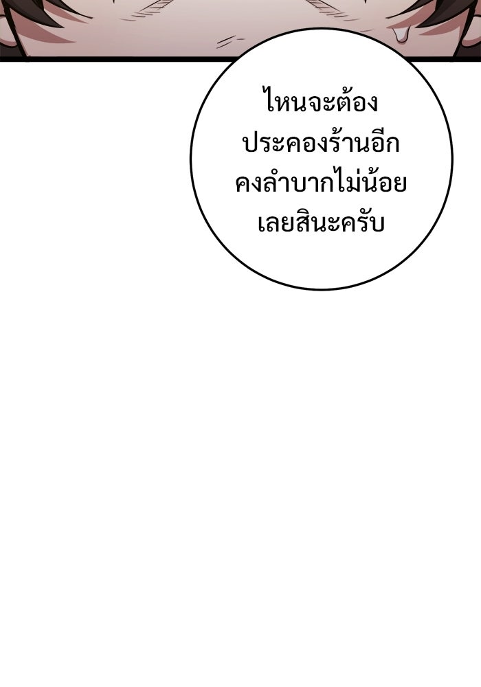 ราชินีนักบู๊ - หน้า 24