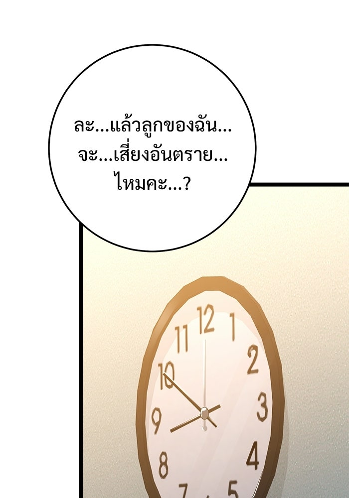 ราชินีนักบู๊ - หน้า 27