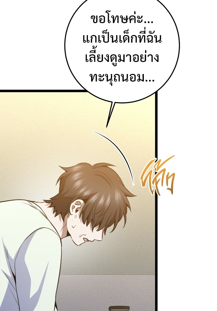 ราชินีนักบู๊ - หน้า 36