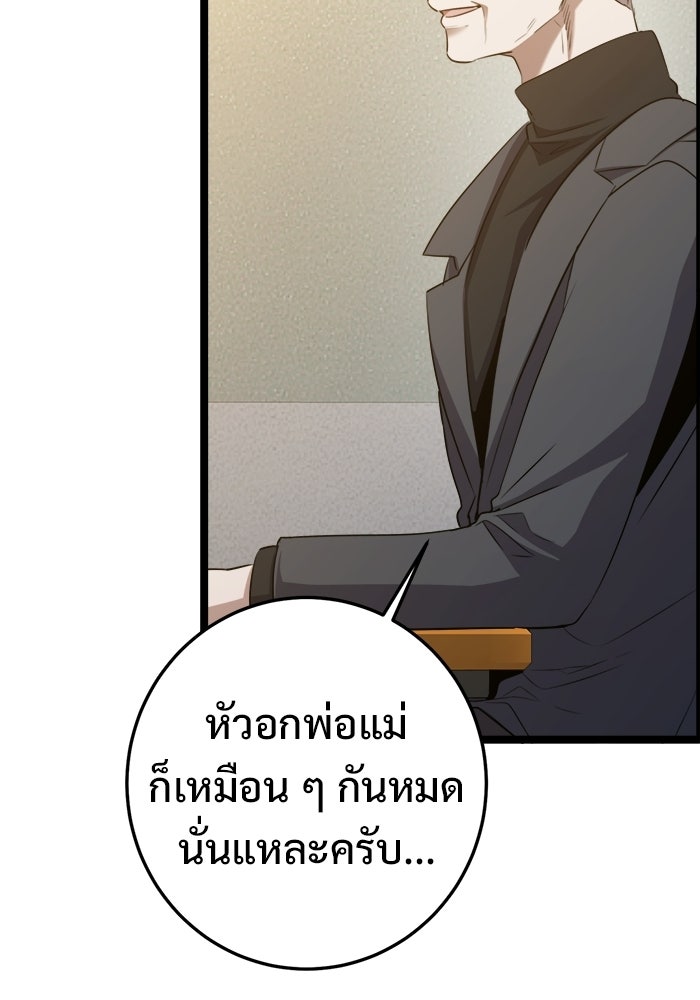 ราชินีนักบู๊ - หน้า 38