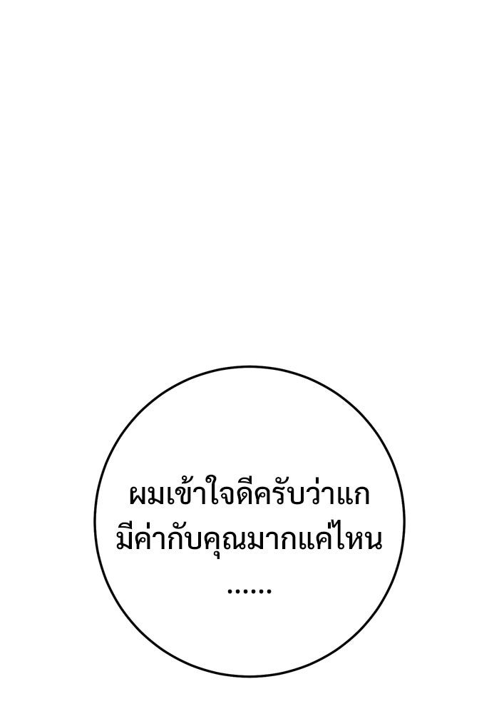 ราชินีนักบู๊ - หน้า 39