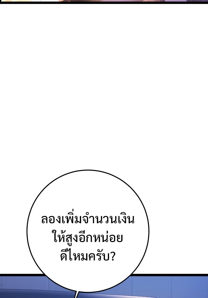 ราชินีนักบู๊ - หน้า 42