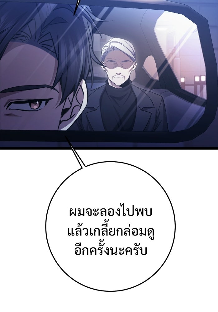 ราชินีนักบู๊ - หน้า 43
