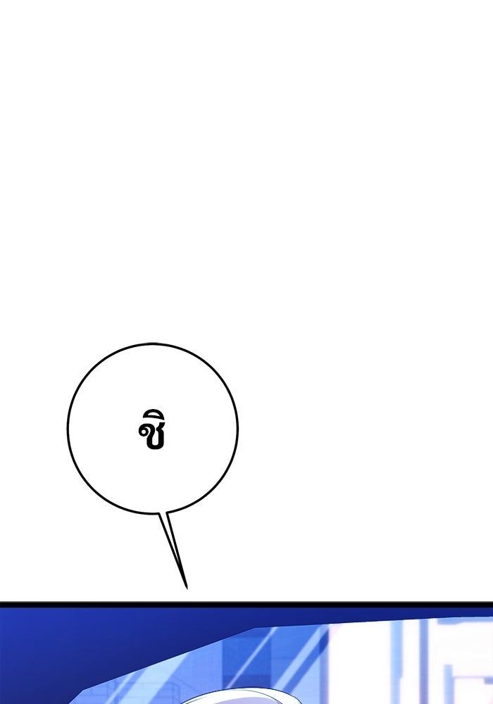 ราชินีนักบู๊ - หน้า 44