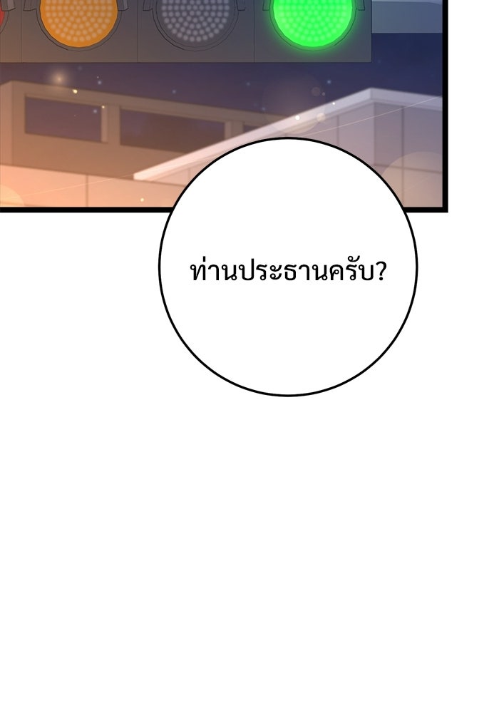ราชินีนักบู๊ - หน้า 52