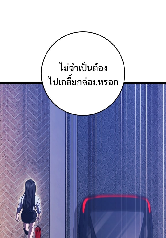 ราชินีนักบู๊ - หน้า 53