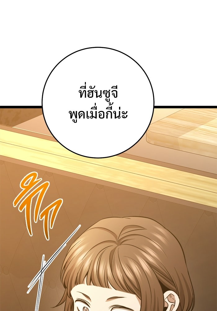 ราชินีนักบู๊ - หน้า 71