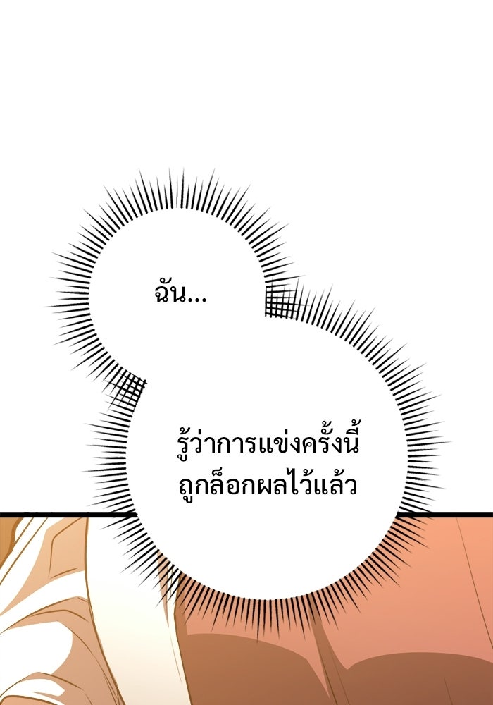 ราชินีนักบู๊ - หน้า 76