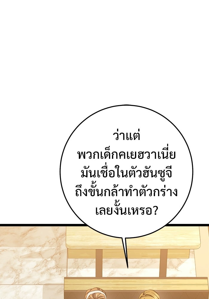 ราชินีนักบู๊ - หน้า 90
