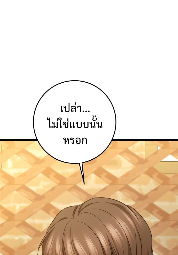 ราชินีนักบู๊ - หน้า 93