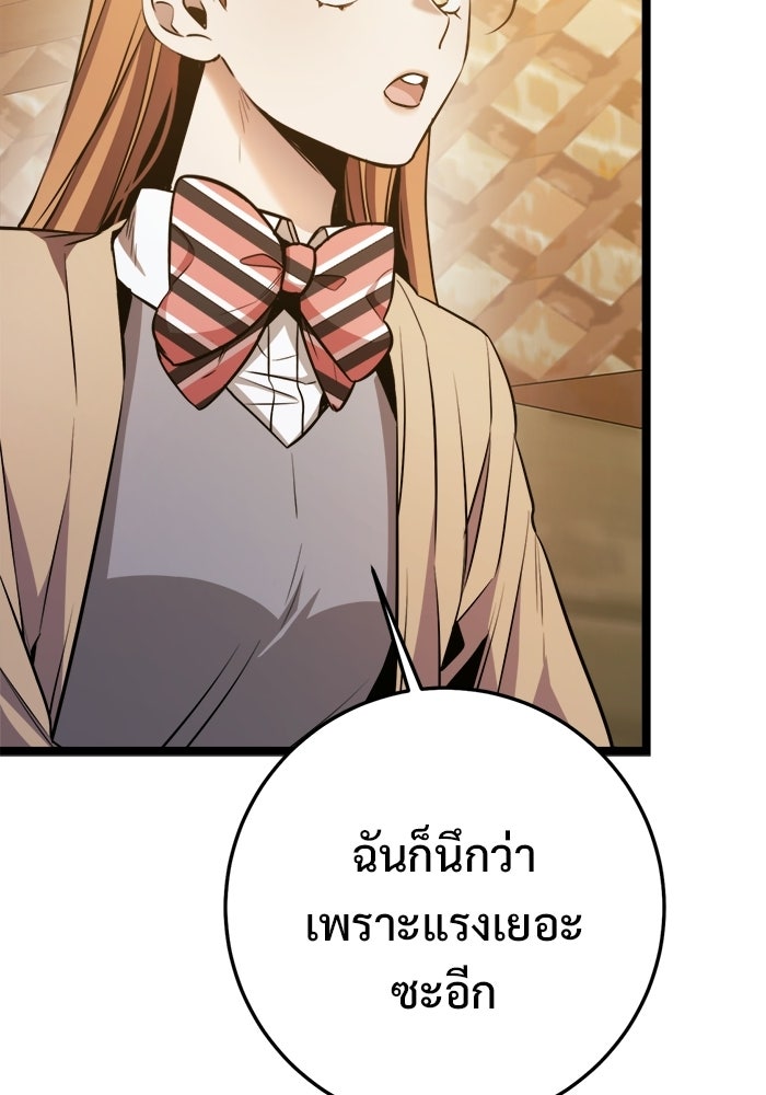 ราชินีนักบู๊ - หน้า 12