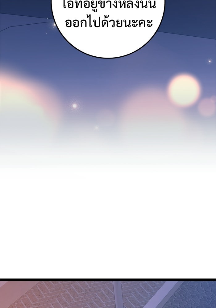 ราชินีนักบู๊ - หน้า 121