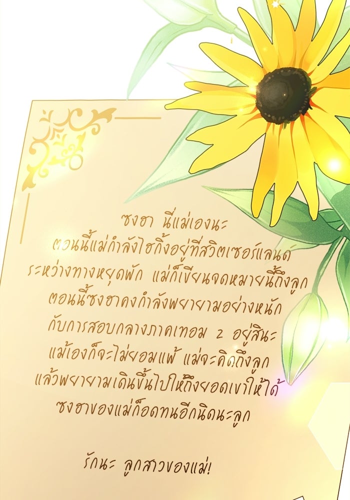 ราชินีนักบู๊ - หน้า 125