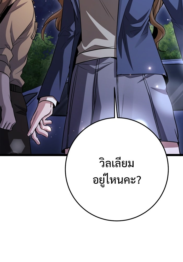ราชินีนักบู๊ - หน้า 134
