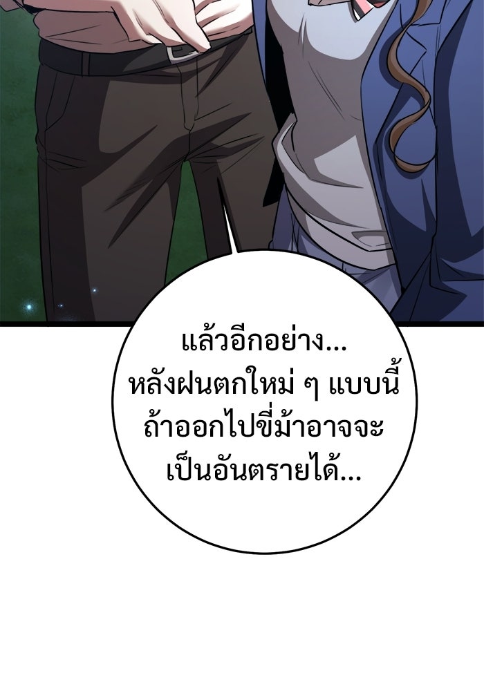 ราชินีนักบู๊ - หน้า 139