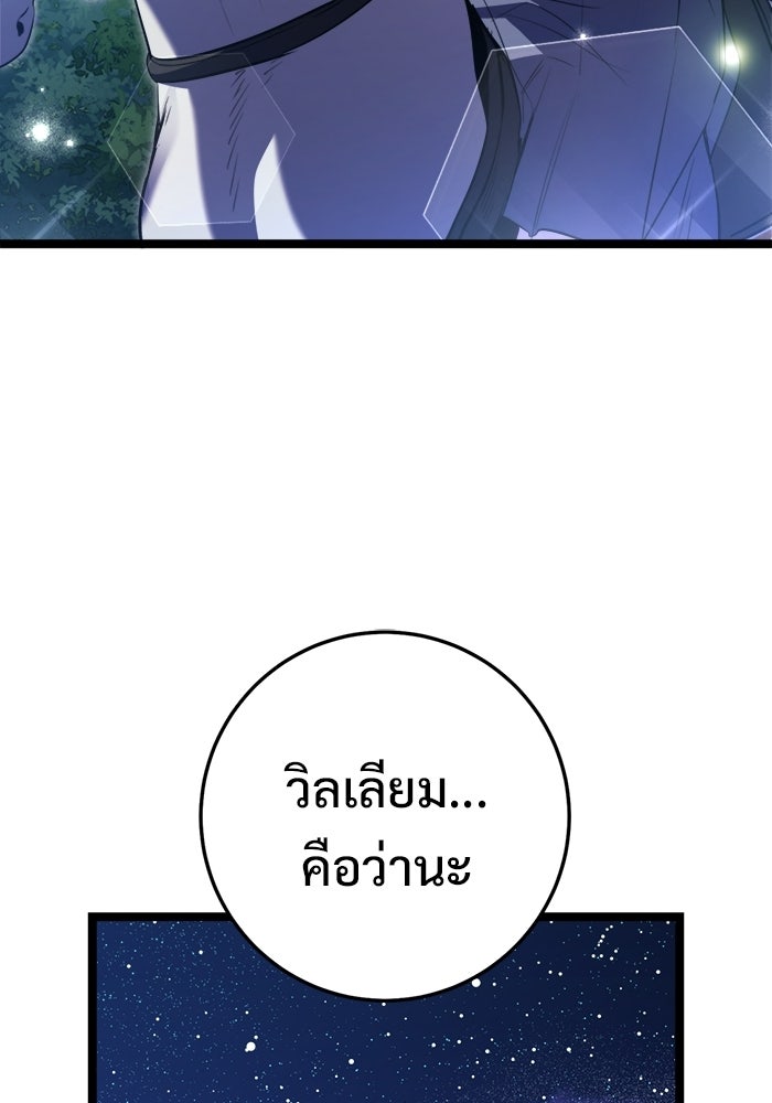 ราชินีนักบู๊ - หน้า 148
