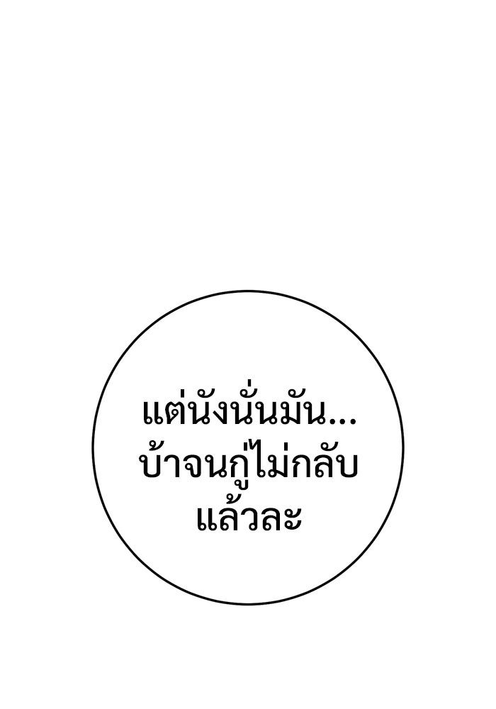 ราชินีนักบู๊ - หน้า 15