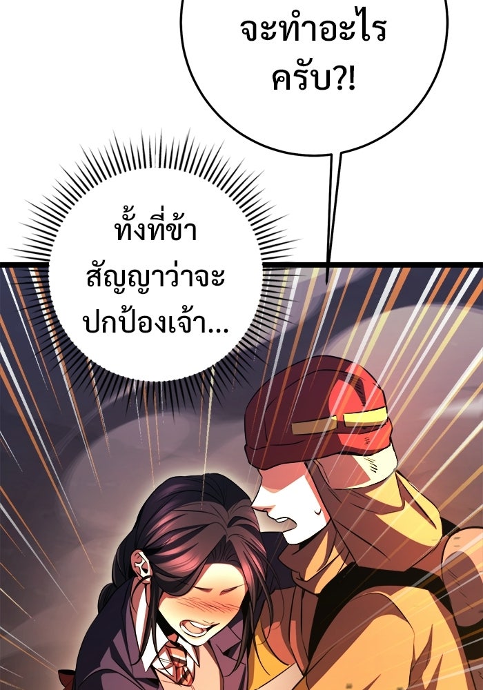 ราชินีนักบู๊ - หน้า 166