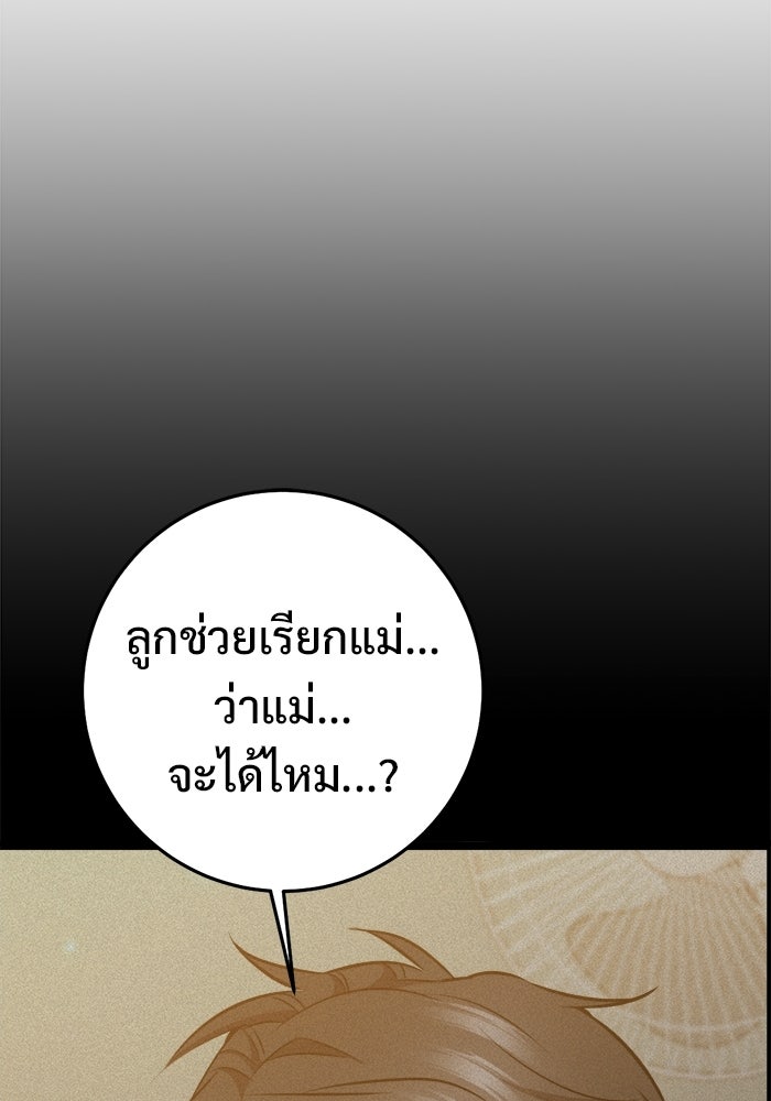ราชินีนักบู๊ - หน้า 171