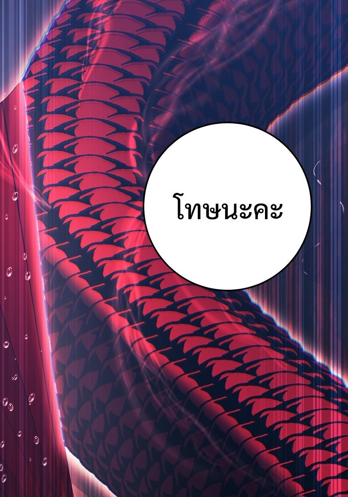 ราชินีนักบู๊ - หน้า 18