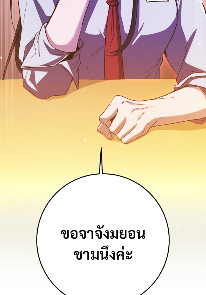 ราชินีนักบู๊ - หน้า 22