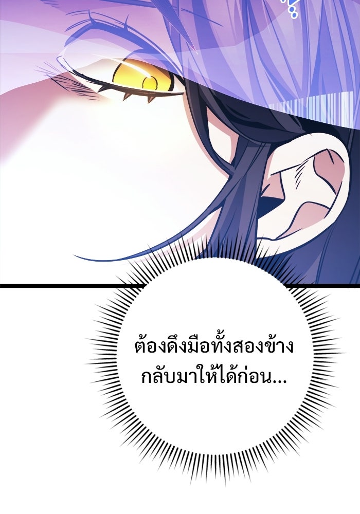 ราชินีนักบู๊ - หน้า 30