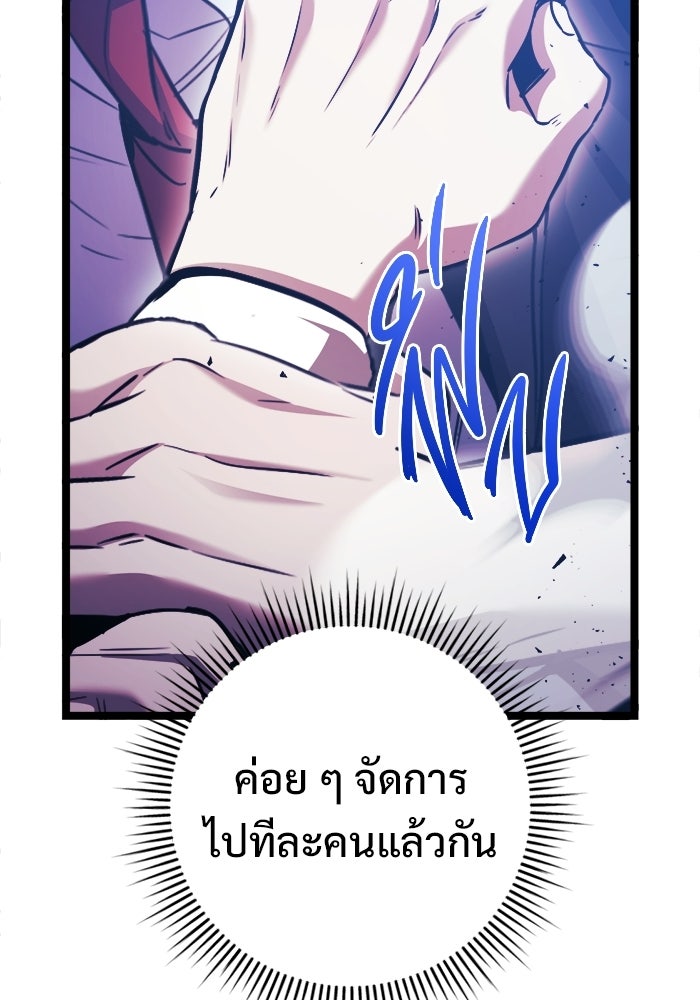 ราชินีนักบู๊ - หน้า 35