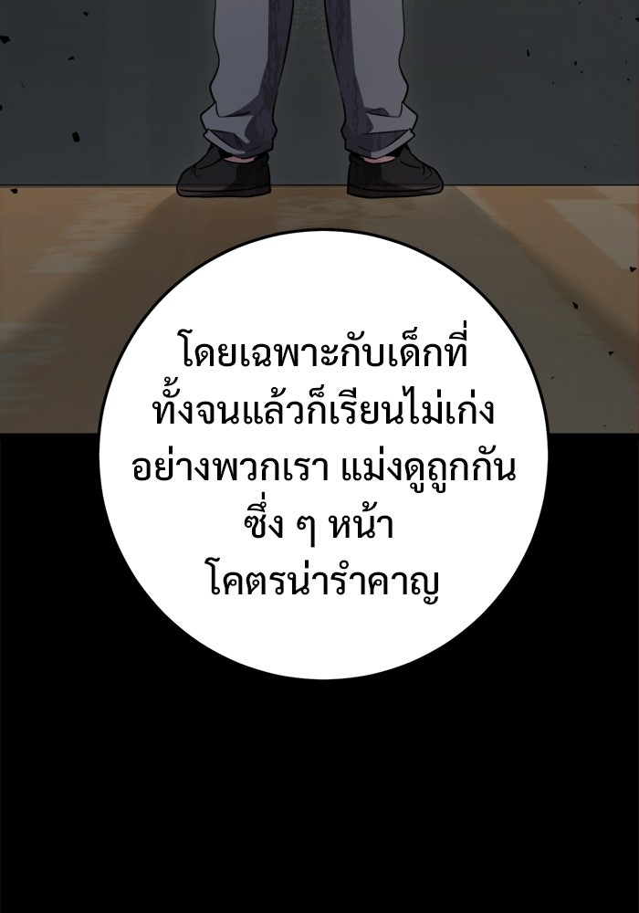 ราชินีนักบู๊ - หน้า 81