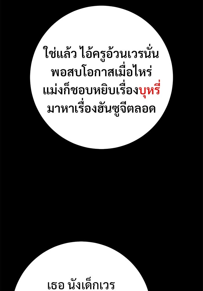 ราชินีนักบู๊ - หน้า 82