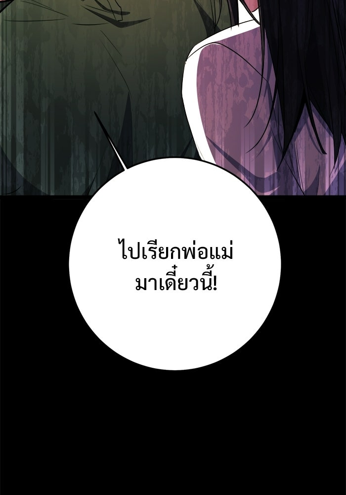 ราชินีนักบู๊ - หน้า 84