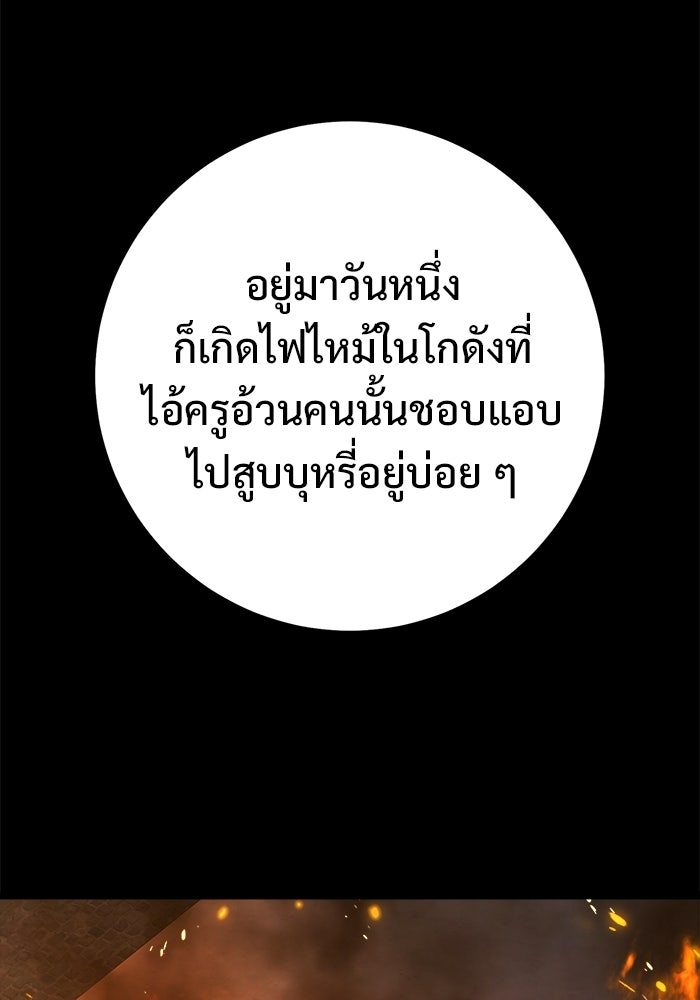 ราชินีนักบู๊ - หน้า 89