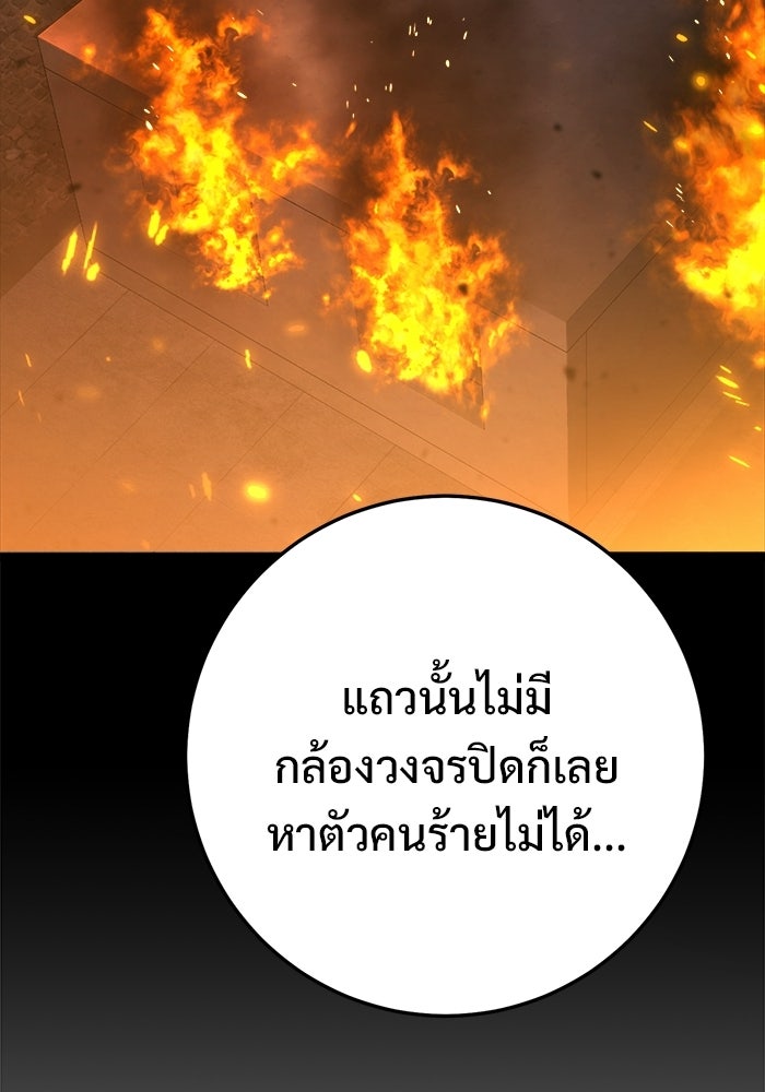 ราชินีนักบู๊ - หน้า 90