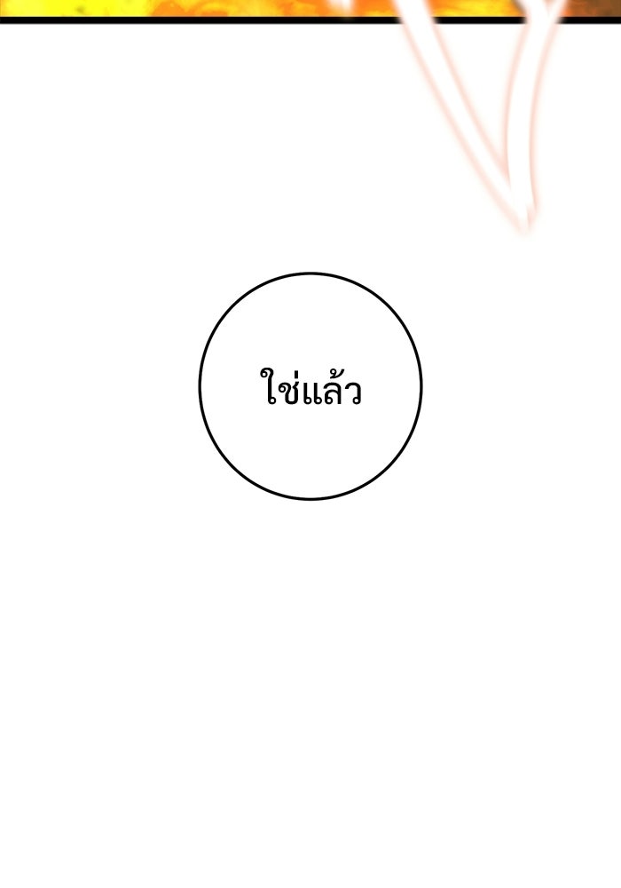 ราชินีนักบู๊ - หน้า 99