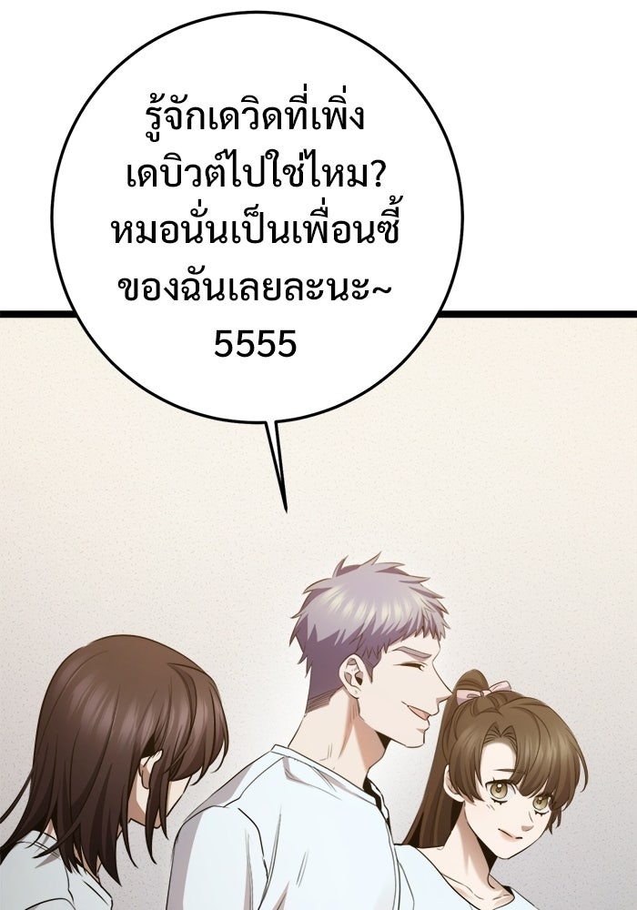ราชินีนักบู๊ - หน้า 101