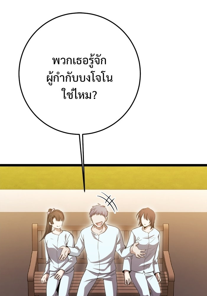 ราชินีนักบู๊ - หน้า 104