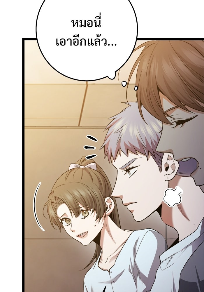 ราชินีนักบู๊ - หน้า 106