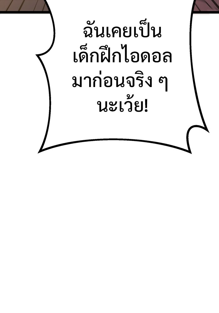 ราชินีนักบู๊ - หน้า 109
