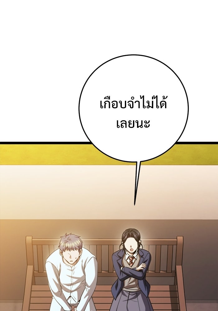 ราชินีนักบู๊ - หน้า 117