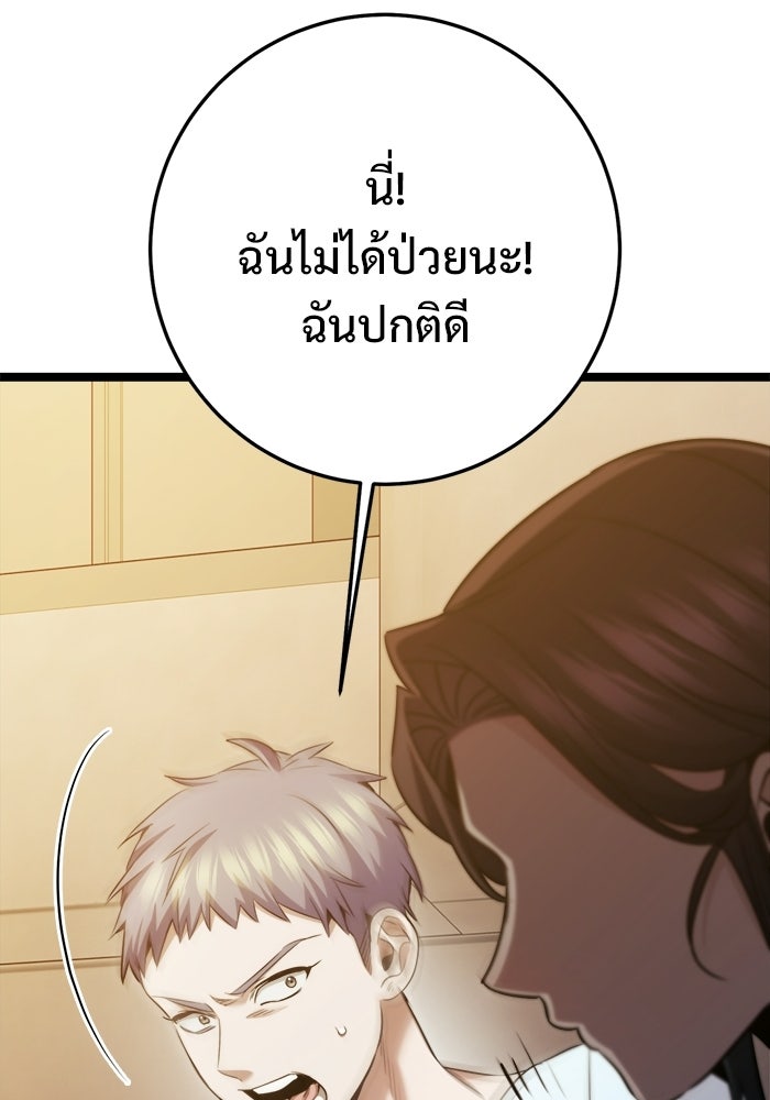 ราชินีนักบู๊ - หน้า 124