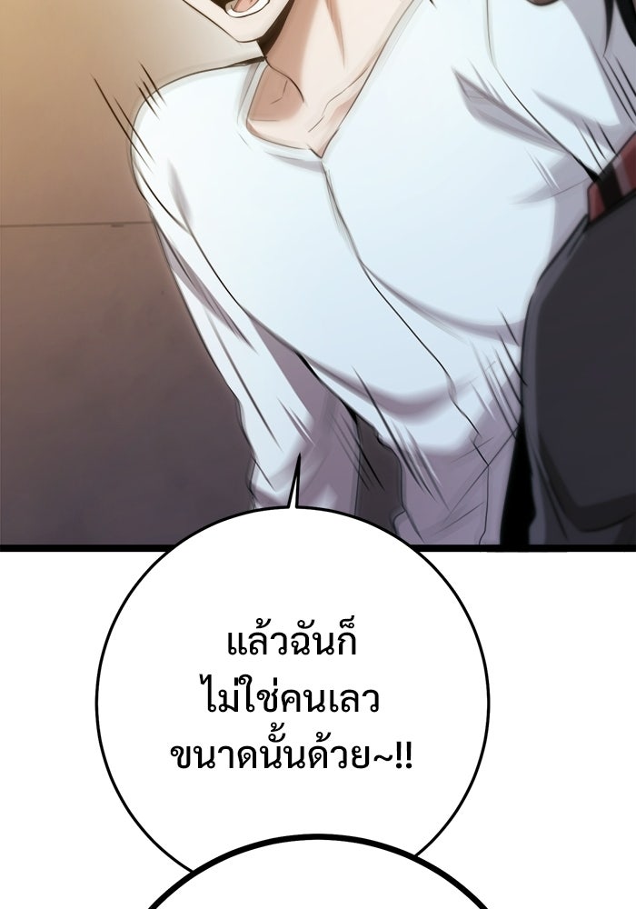 ราชินีนักบู๊ - หน้า 125