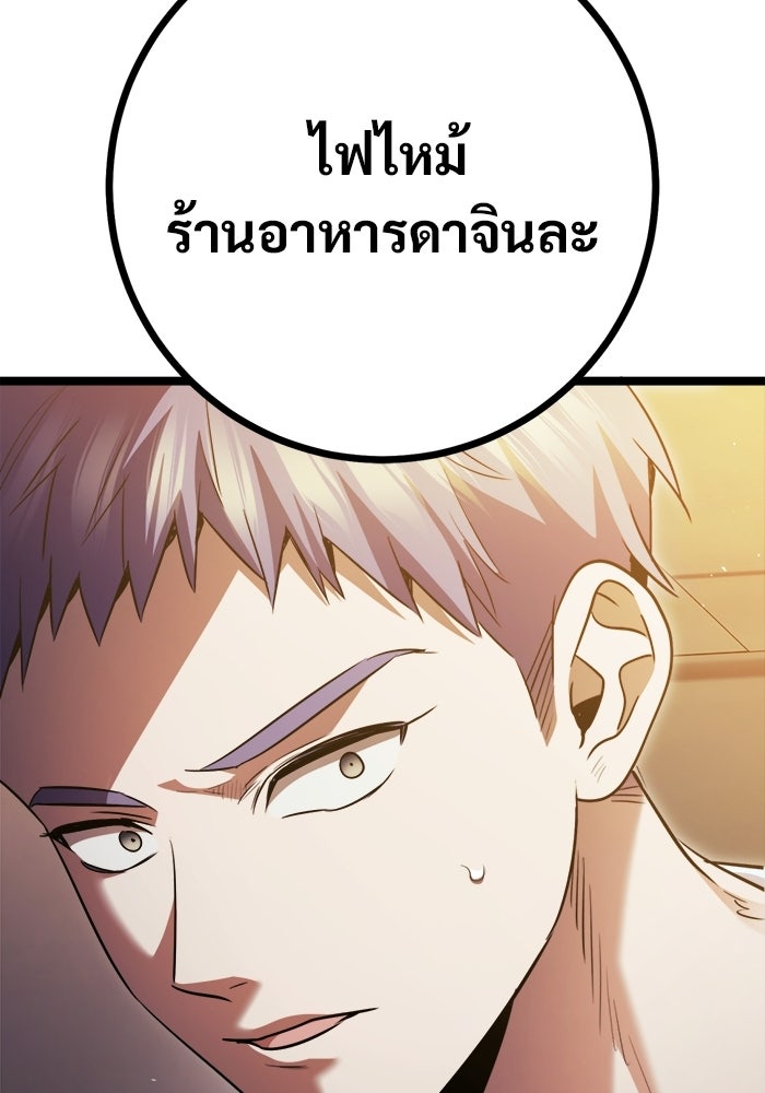 ราชินีนักบู๊ - หน้า 126