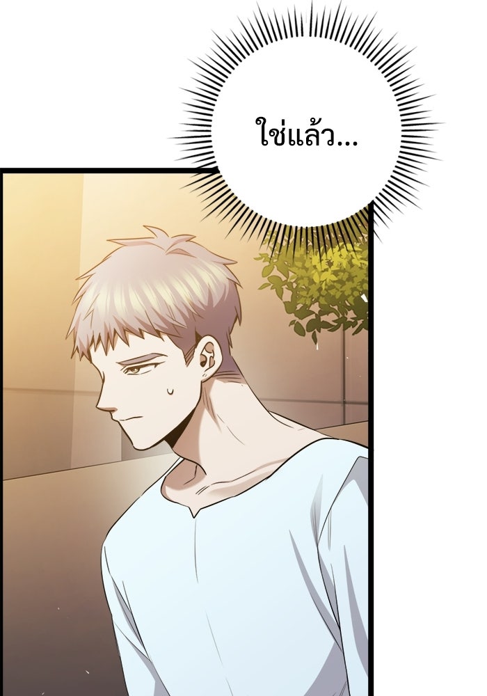 ราชินีนักบู๊ - หน้า 131