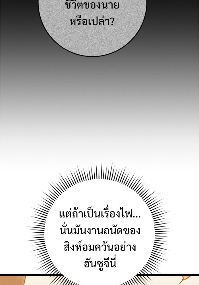 ราชินีนักบู๊ - หน้า 135