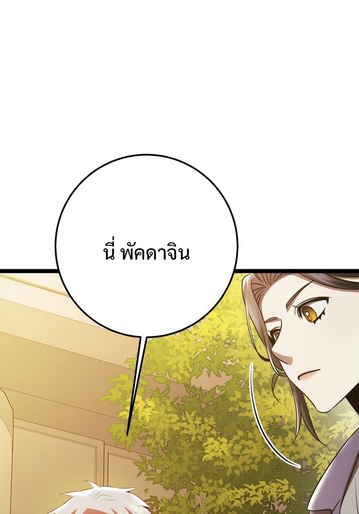 ราชินีนักบู๊ - หน้า 137