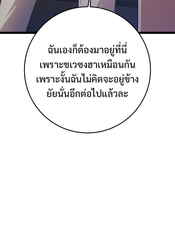ราชินีนักบู๊ - หน้า 139