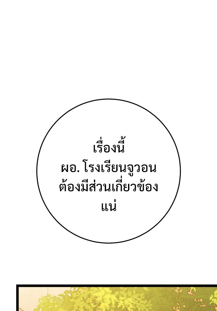ราชินีนักบู๊ - หน้า 140