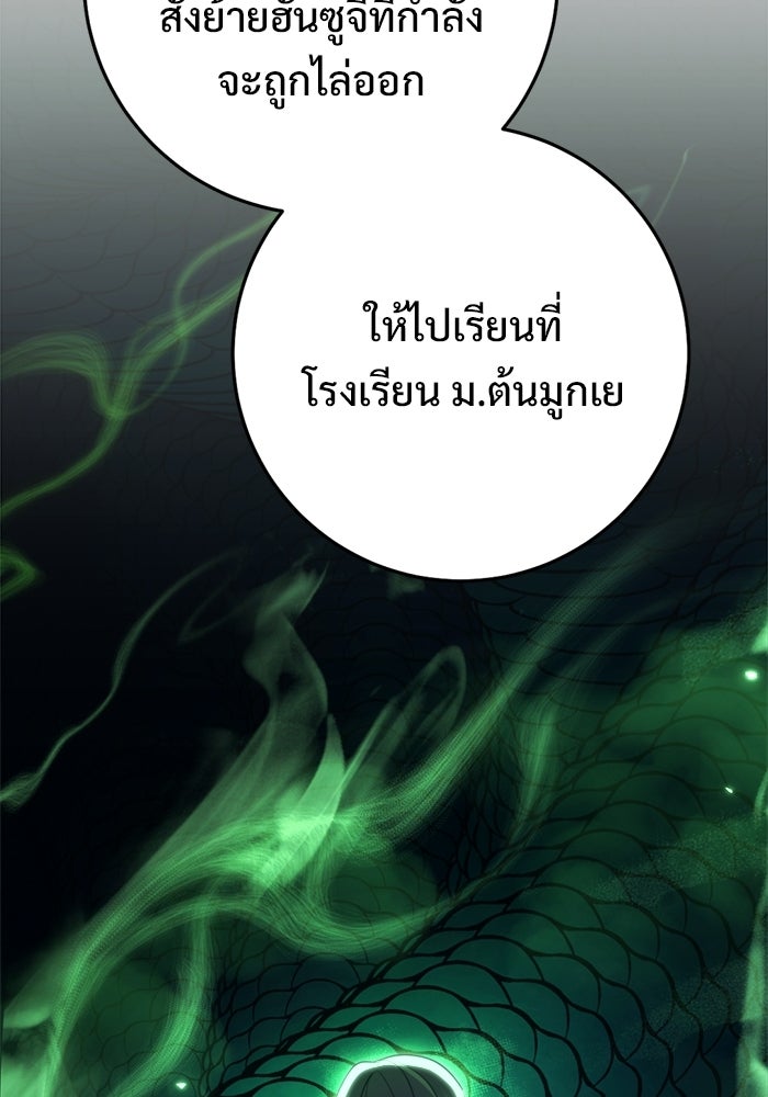 ราชินีนักบู๊ - หน้า 143
